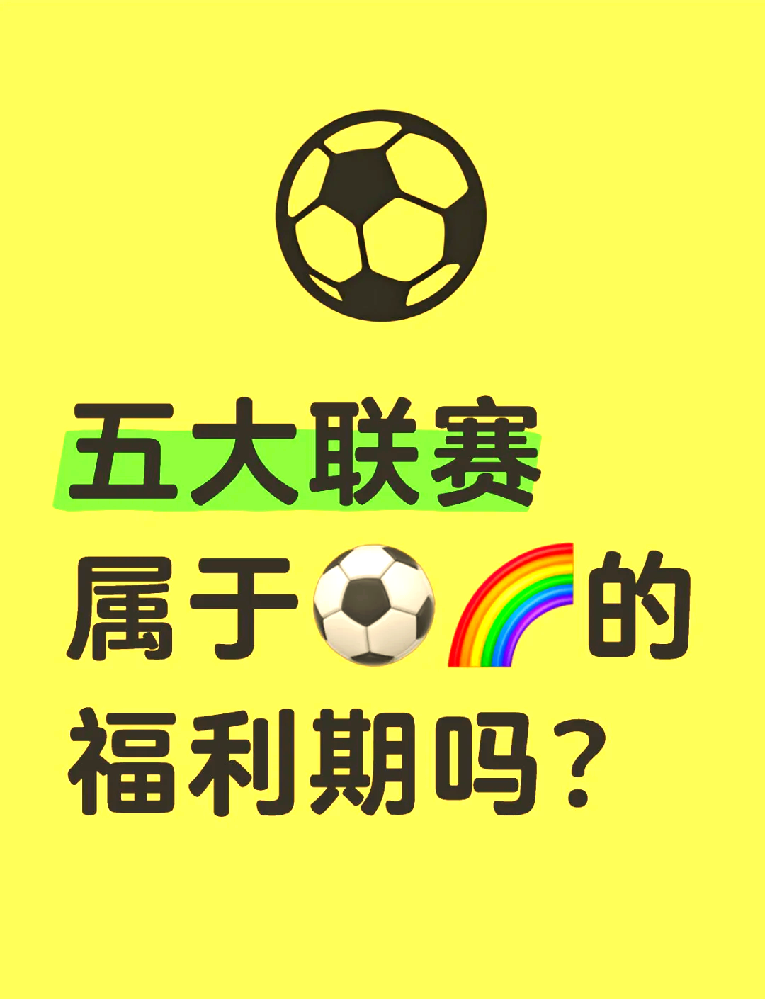 爱游戏在线-足球职业比赛即将开始，球队备战热火朝天的简单介绍