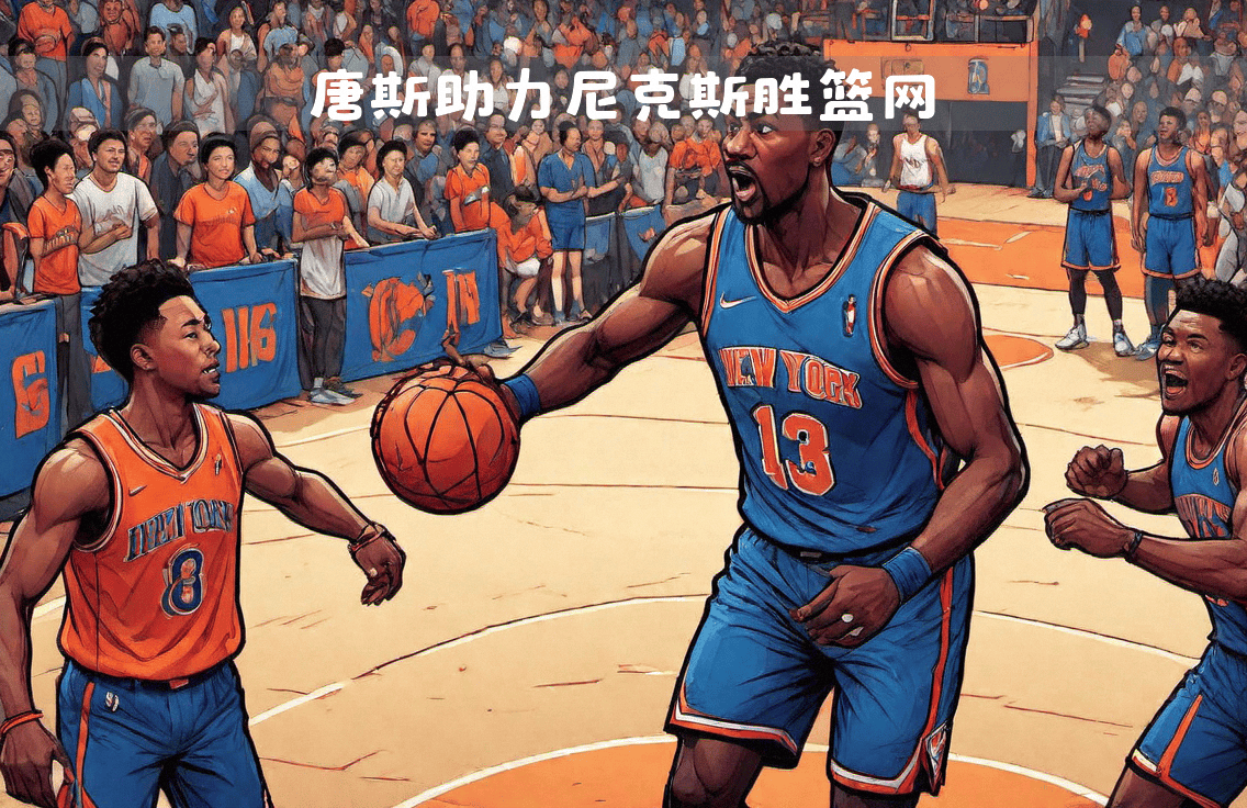 纽约尼克斯围绕明星球员策划新赛季训练的简单介绍 纽约尼克斯围绕明星球员策划新赛季训练的简单介绍