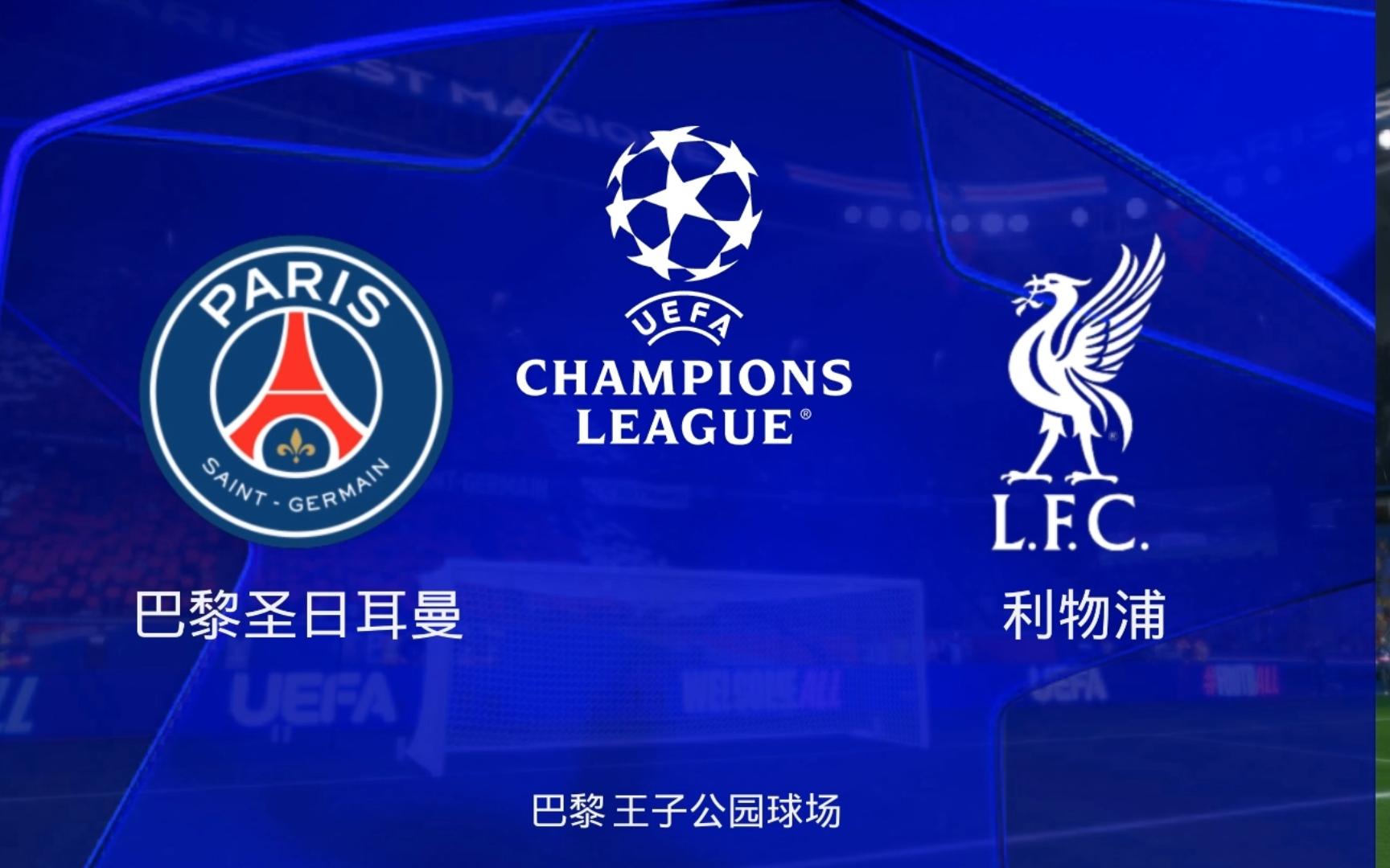 关于巴黎圣日耳曼火力全开，晋级欧洲足球锦标赛决赛的信息