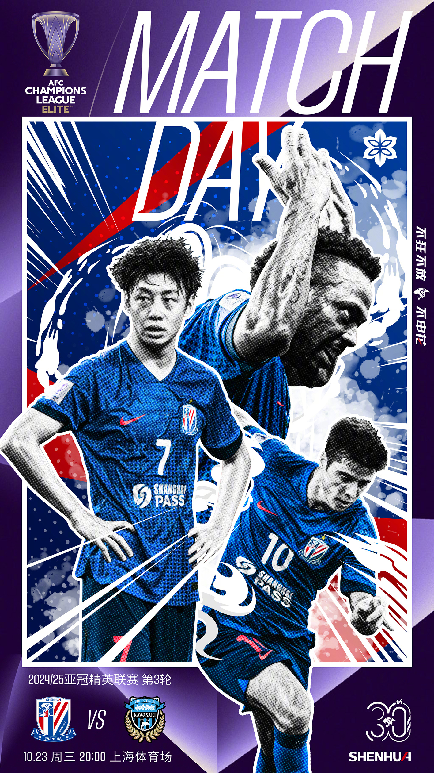 爱游戏官方-关于上海绿地申花轻取对手，亚冠决赛目标日渐清晰！的信息