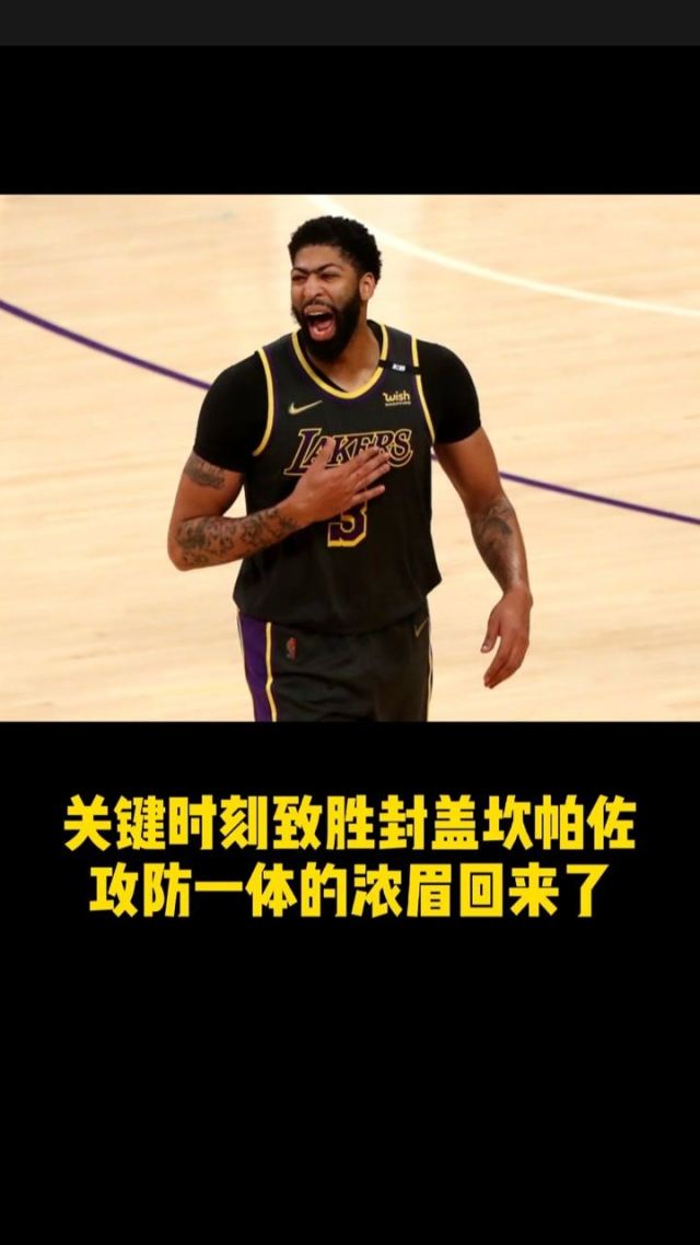 山东队关键时刻致胜，稳坐积分榜第一的简单介绍