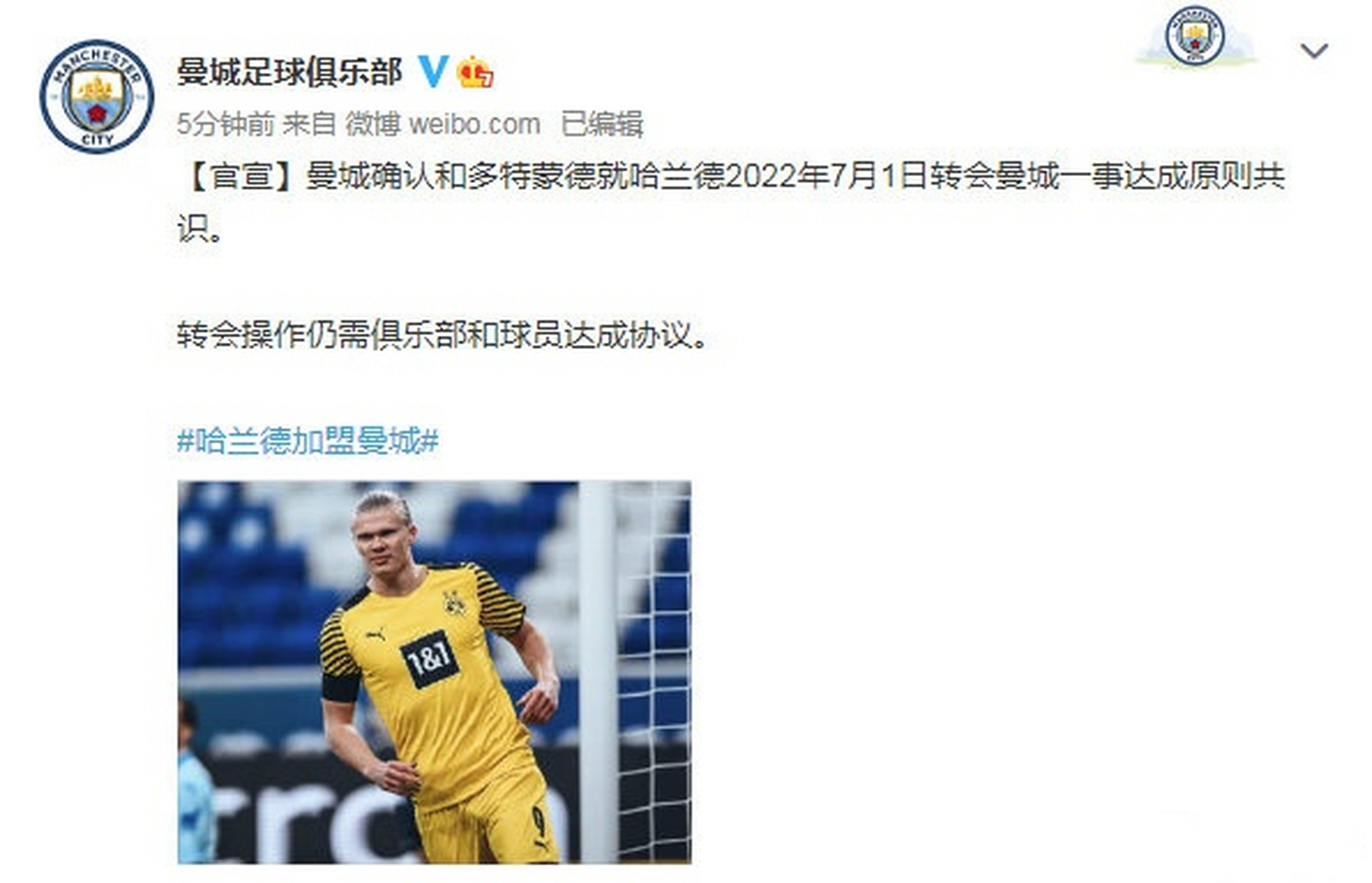 包含曼城惜败多特蒙德:山西作家悲痛发文曼城的词条 包含曼城惜败多特蒙德:山西作家悲痛发文曼城的词条