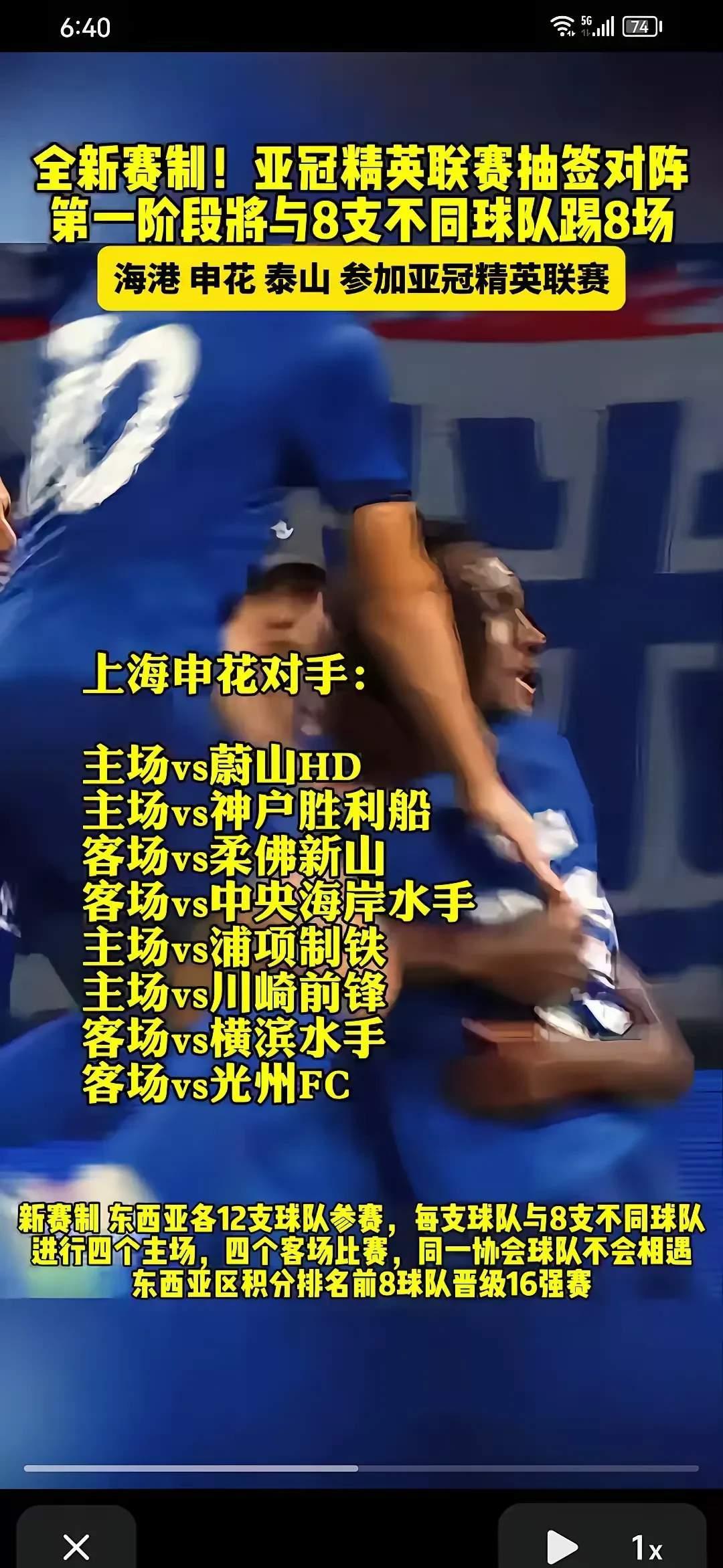 巅峰对决！上海球队将迎战韩国豪强