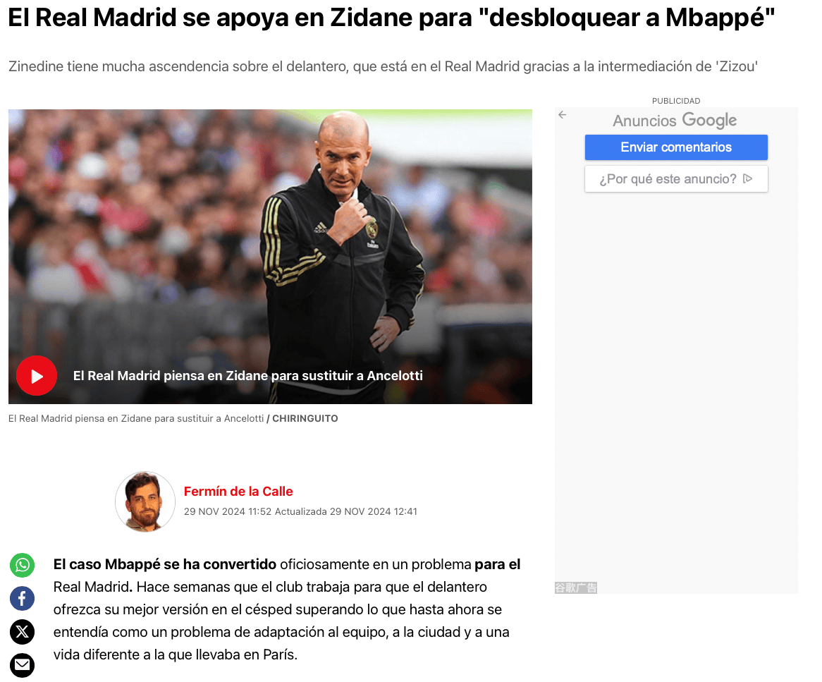 皇家马德里被利物浦逼平，齐达内怒不可遏的简单介绍