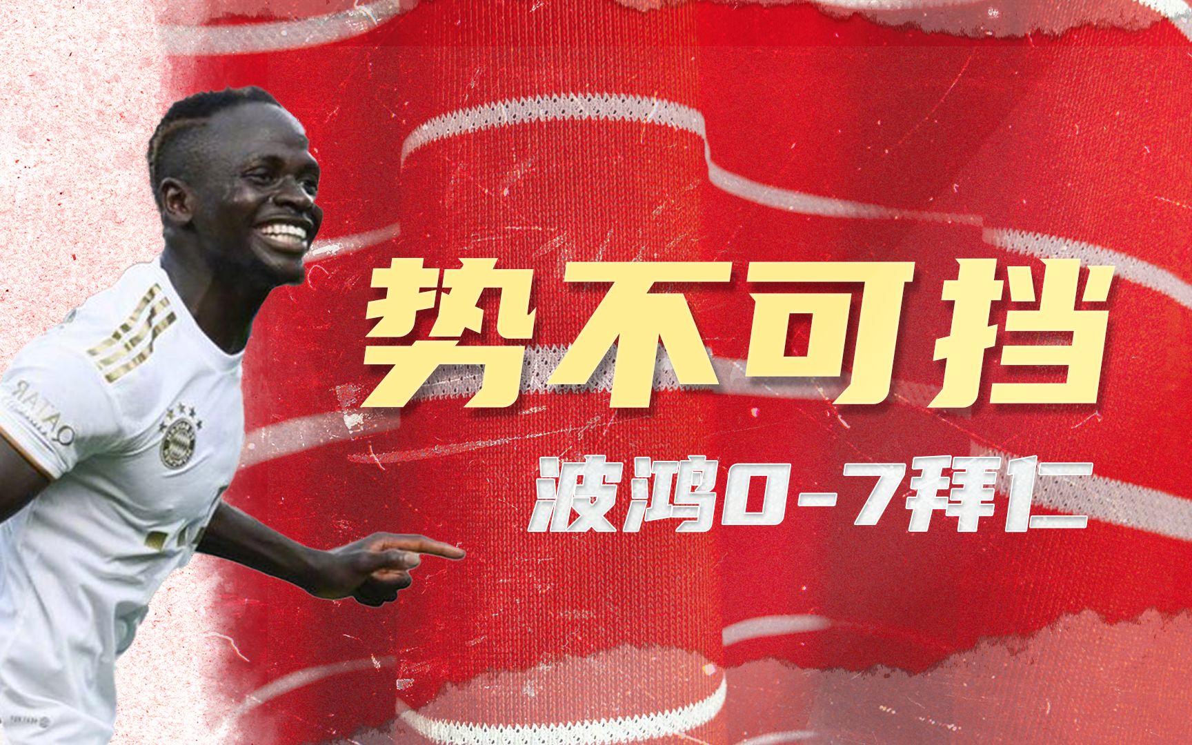 爱游戏-关于拜仁势不可挡，杀入决赛备受期待的信息