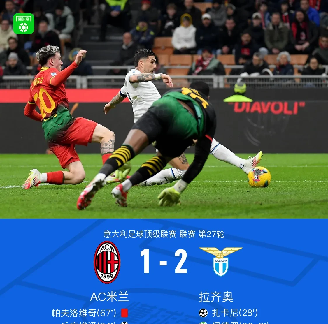 爱游戏娱乐-包含阿贾克斯客场挫败AC米兰，荷甲劲旅喜迎复苏的词条