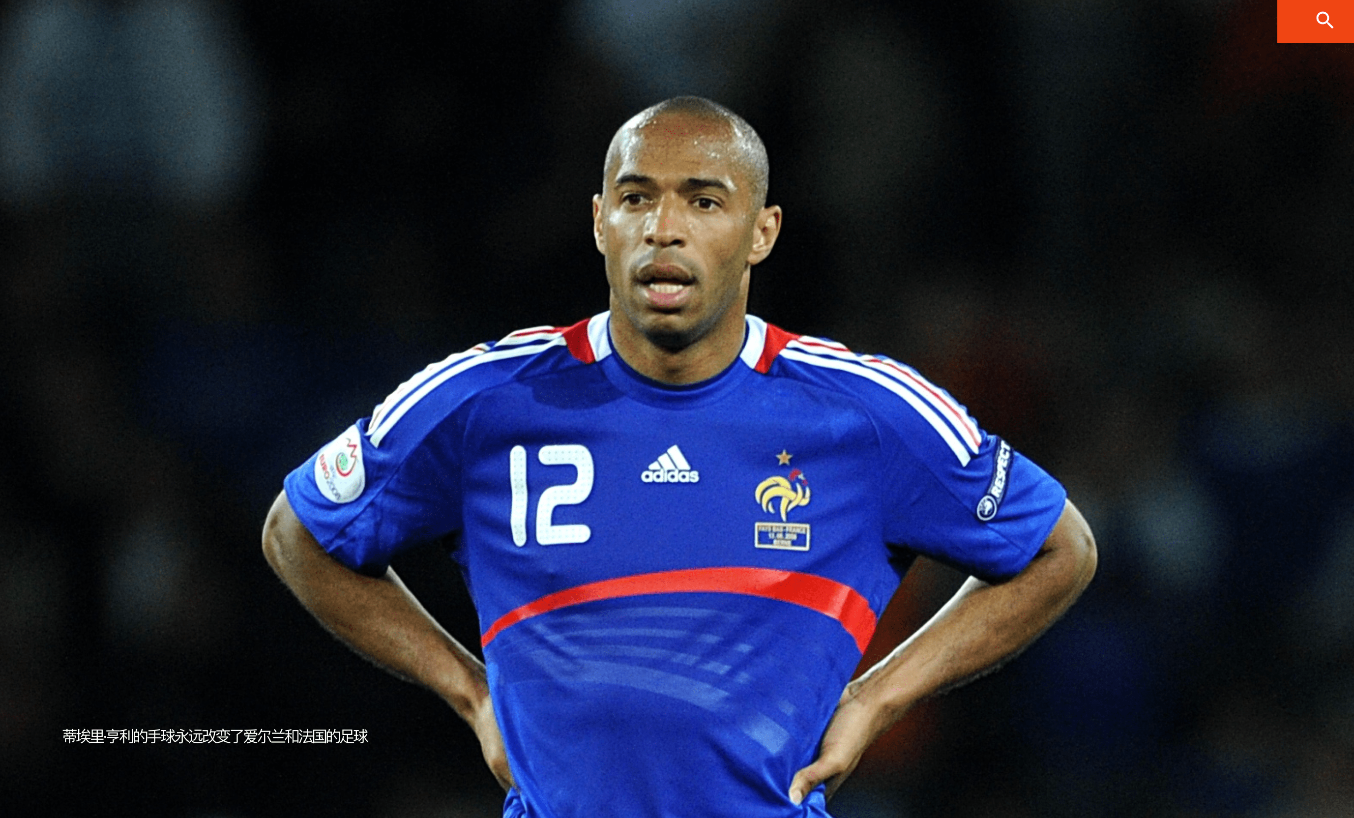 法囯亨利：巴黎圣日耳曼稳操胜券的简单介绍