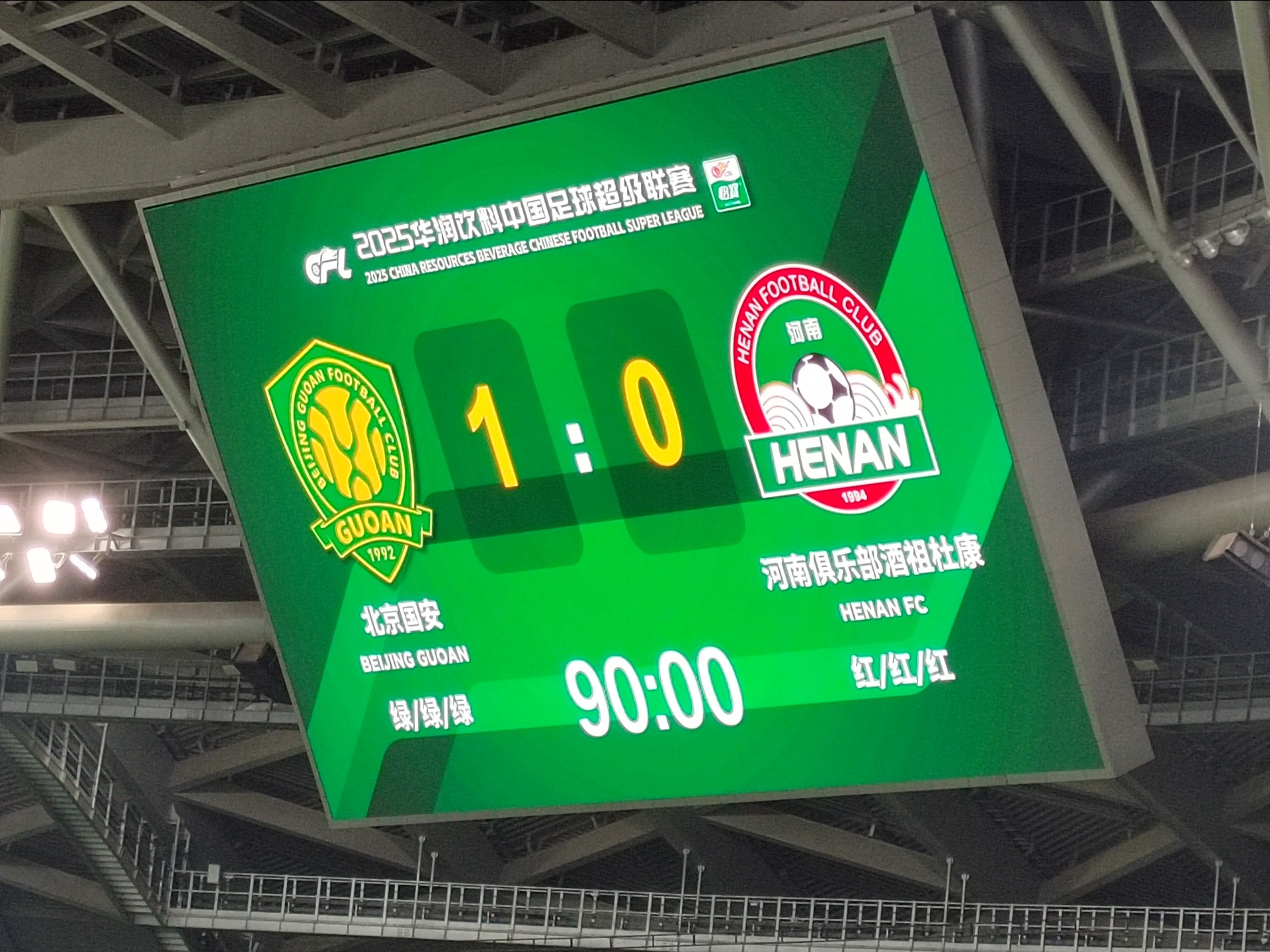 爱游戏在线-关于国安主场大胜，稳居中超积分榜第二的信息