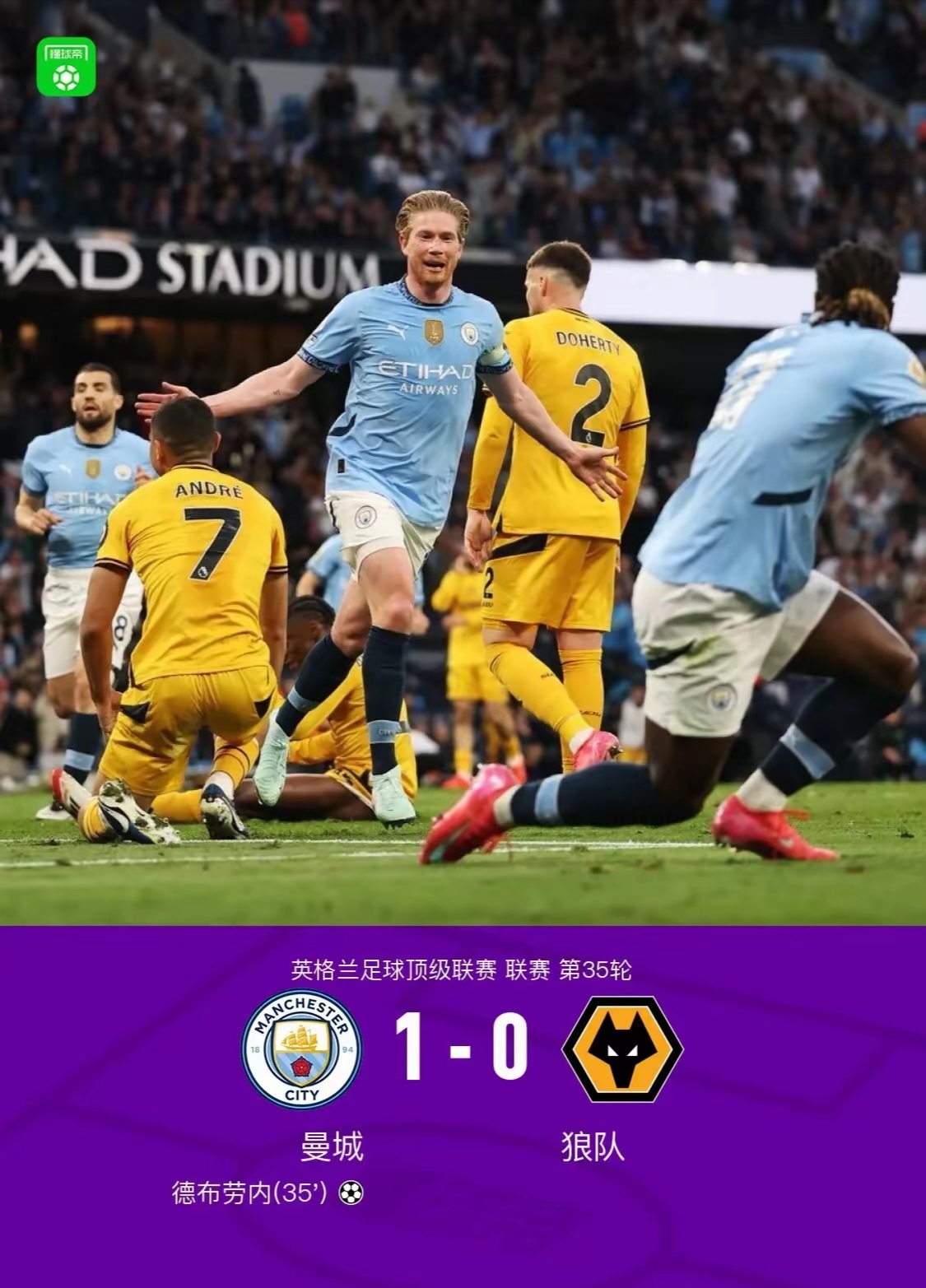 关于曼城战术变化扭转连败颓势的信息