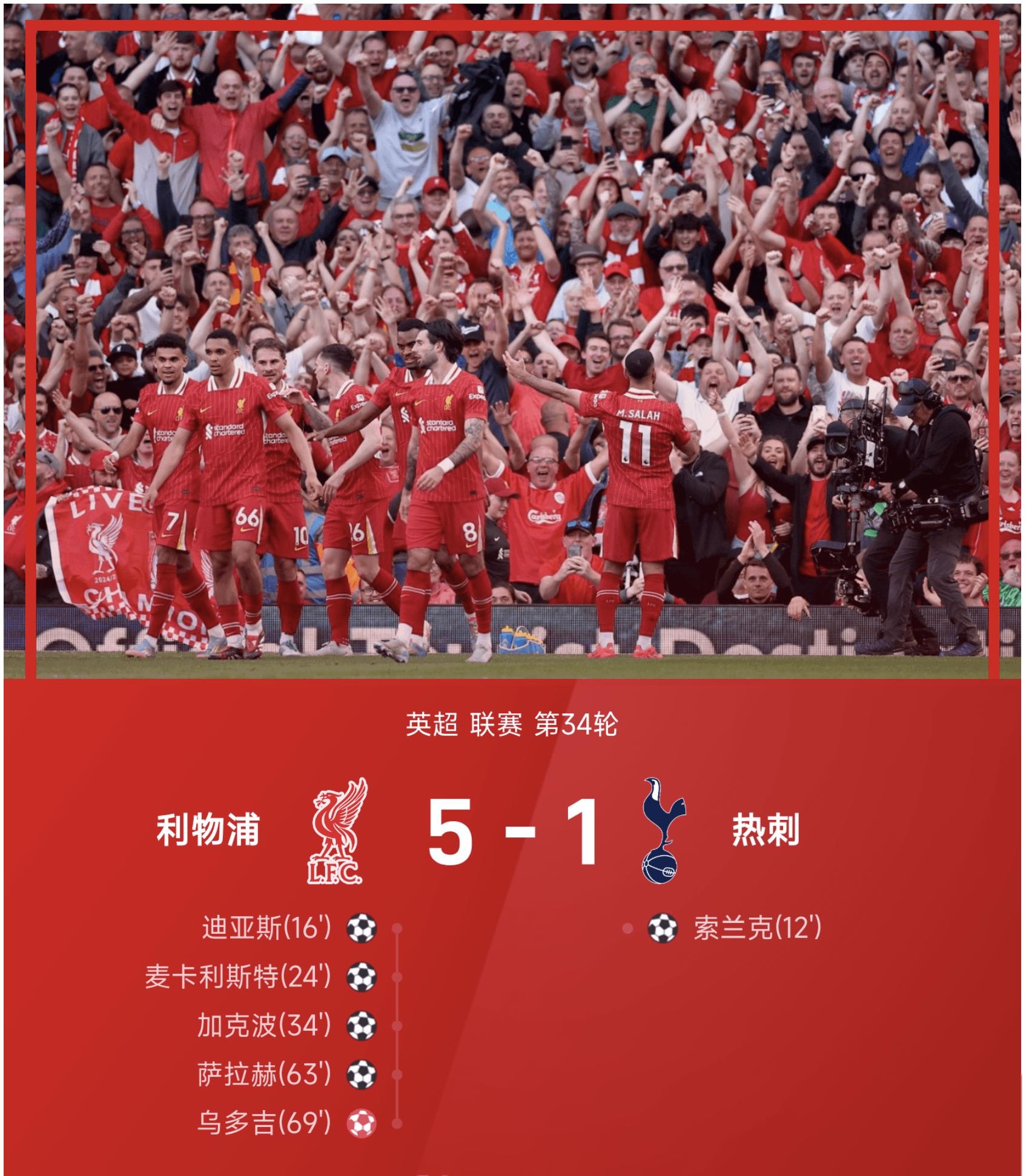爱游戏大厅-关于今晚亚洲杯：利物浦爆冷德布劳内，出线形势明朗的信息