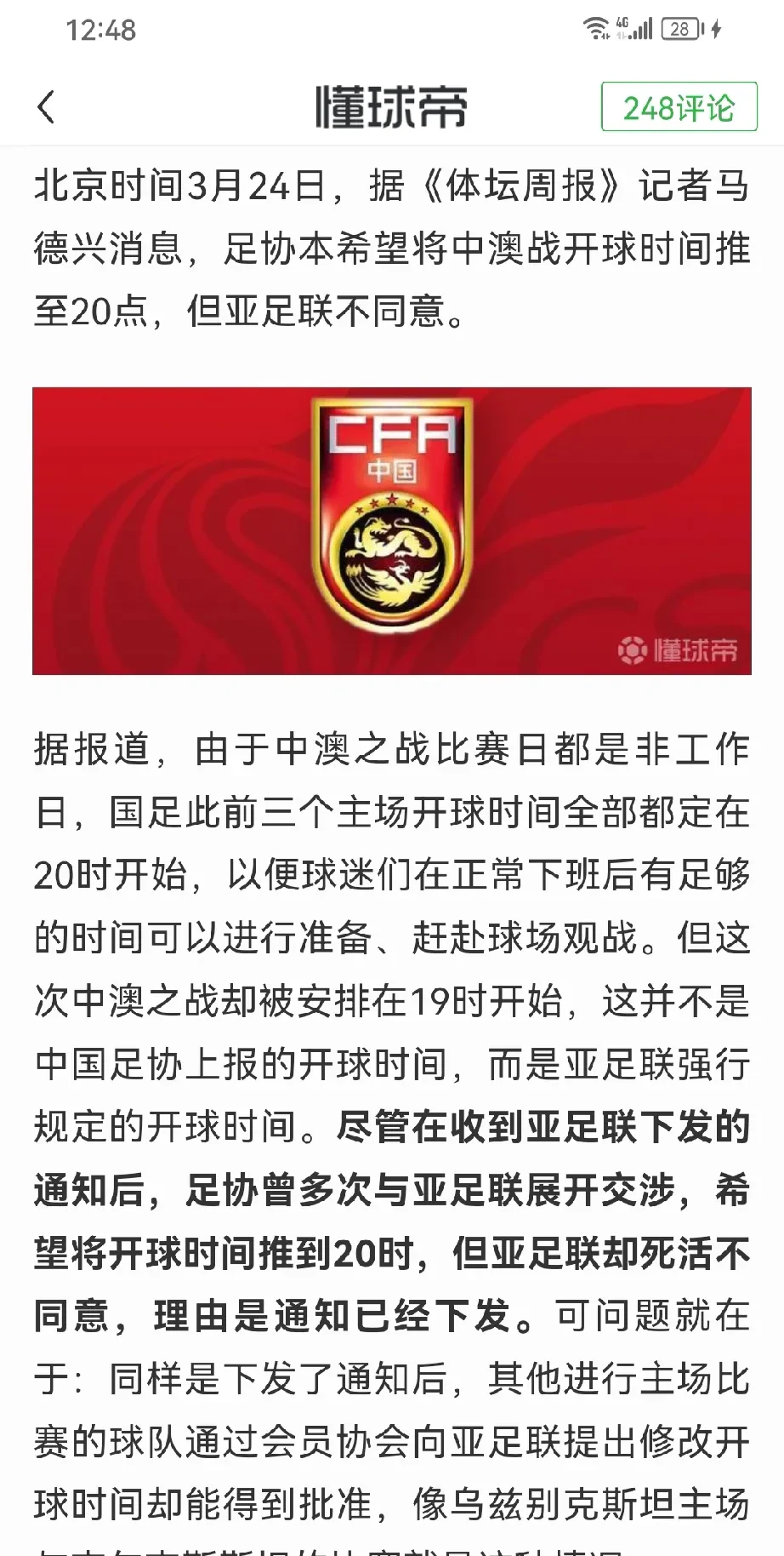 关于奥运会|国足登顶,争议判罚的信息 关于奥运会|国足登顶,争议判罚的信息