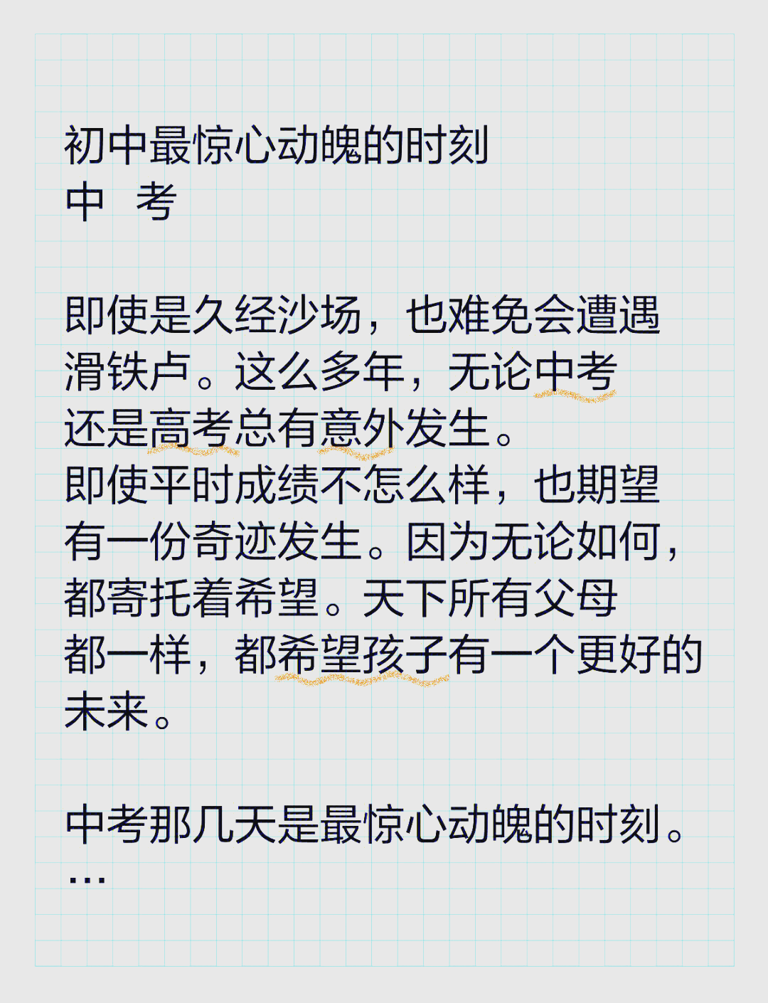 爱游戏大厅-洲际足球比赛中的惊心动魄成绩