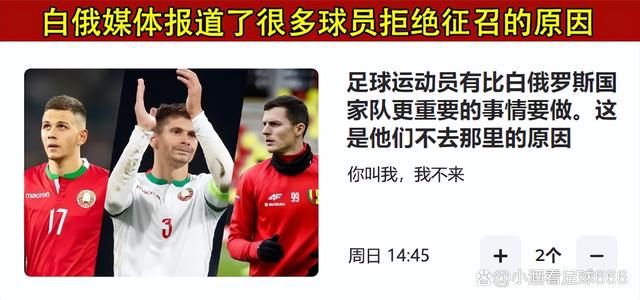 白俄罗斯队在欧预赛中遭遇反击,艰难晋级 白俄罗斯队在欧预赛中遭遇反击,艰难晋级