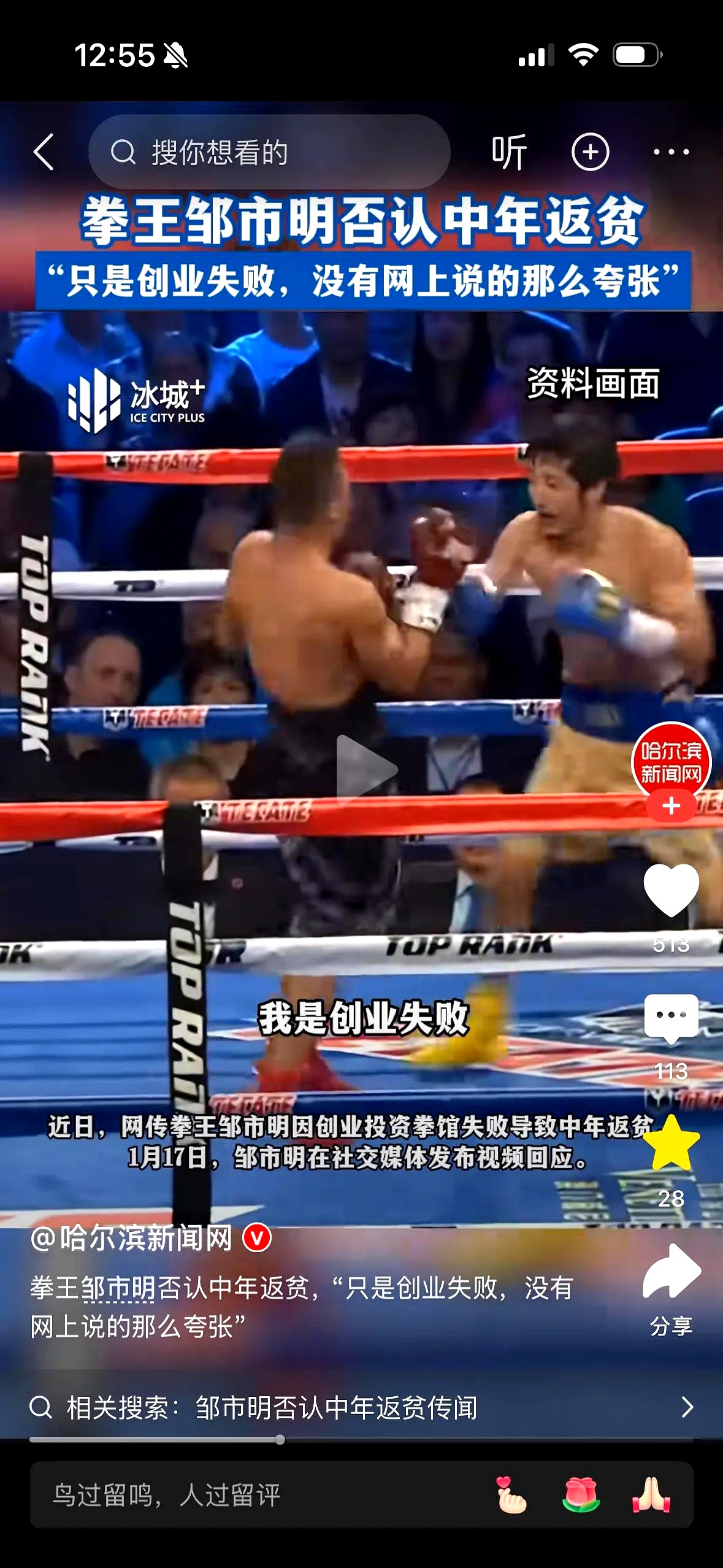 爱游戏在线-关于蒙古运动员风头无两拳击项目的信息