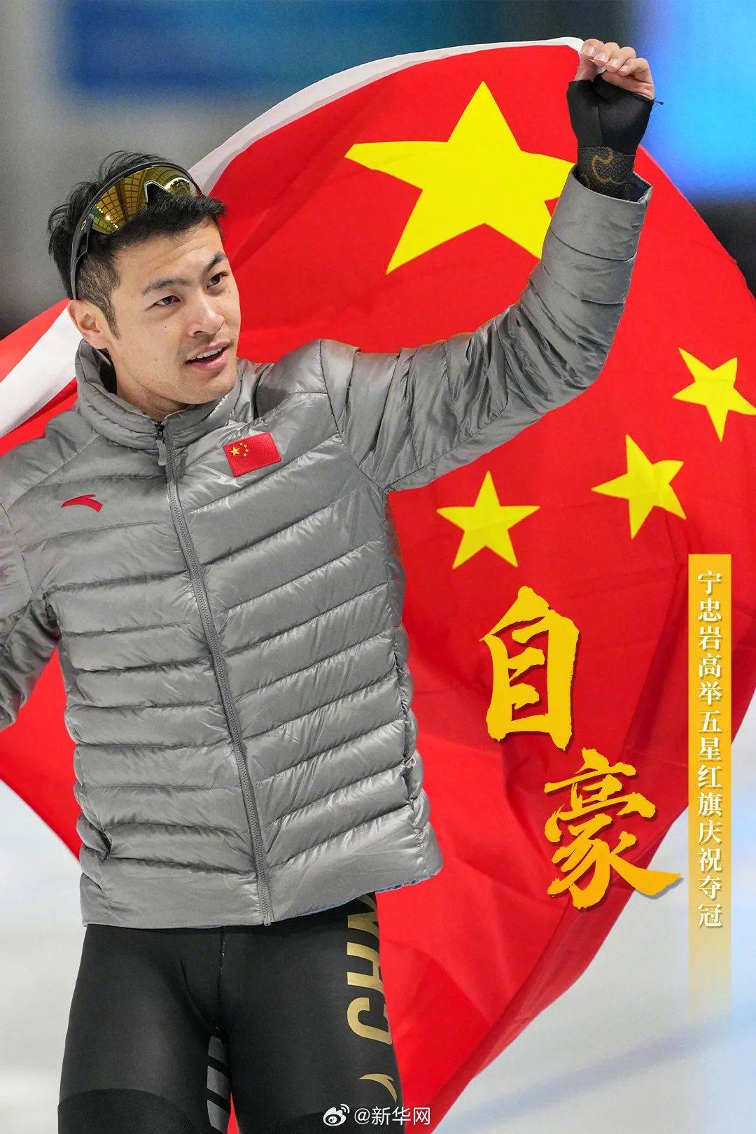 爱游戏体育-关于国家体育健儿豪取佳绩,再创历史巅峰的信息