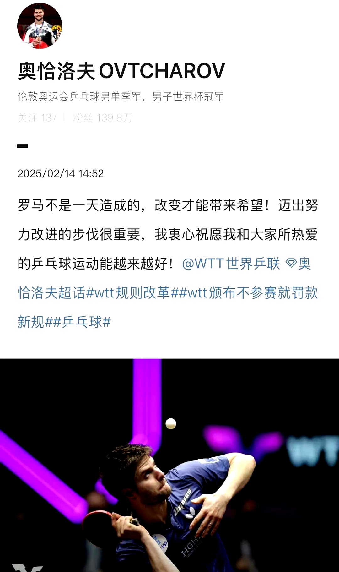 爱游戏下载-德国乒乓球队险胜中国乒乓球队，奥恰洛夫打破历史纪录的简单介绍