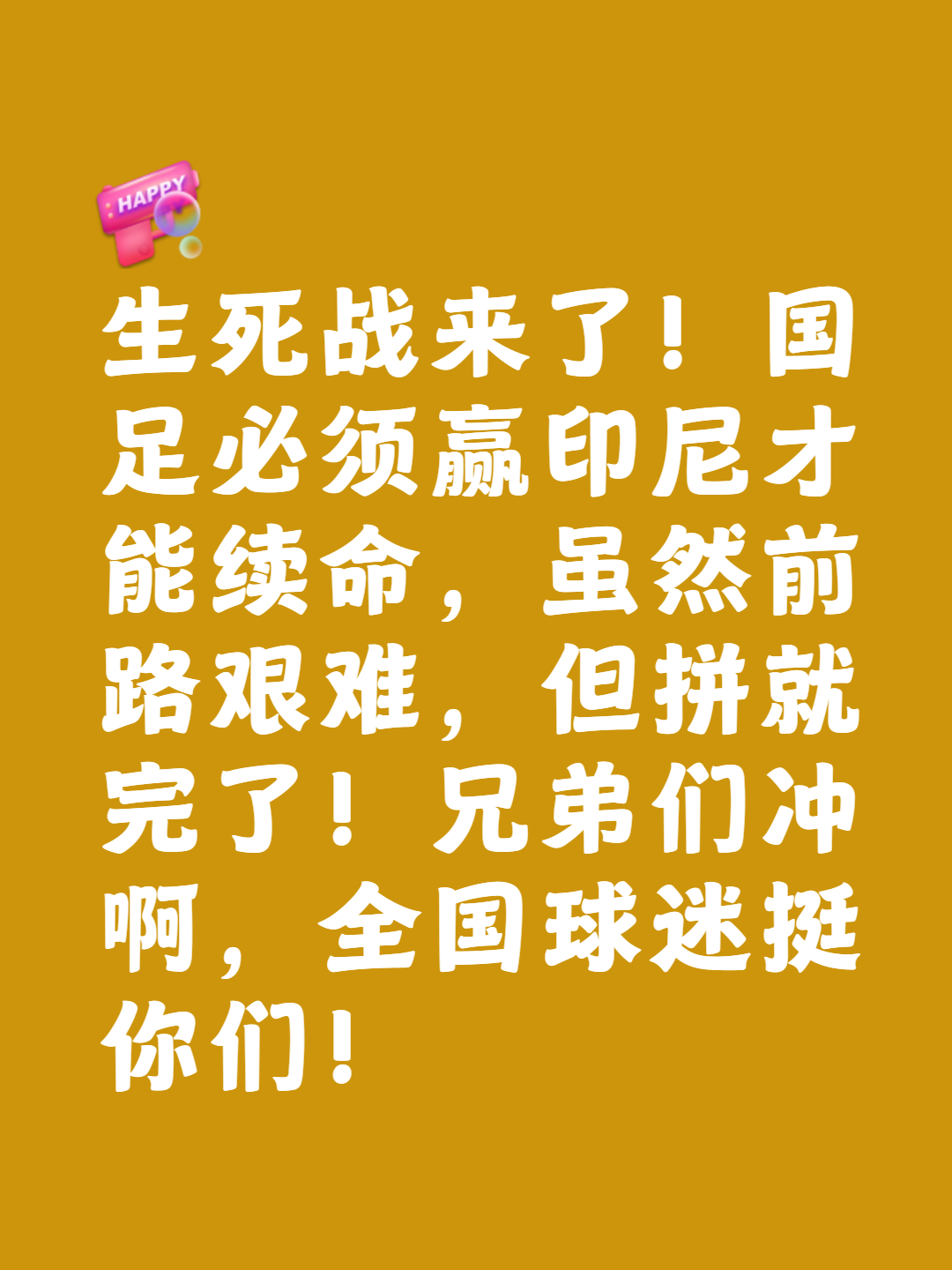 足球惊险逆转取胜,粉丝狂欢不已的简单介绍 足球惊险逆转取胜,粉丝狂欢不已的简单介绍